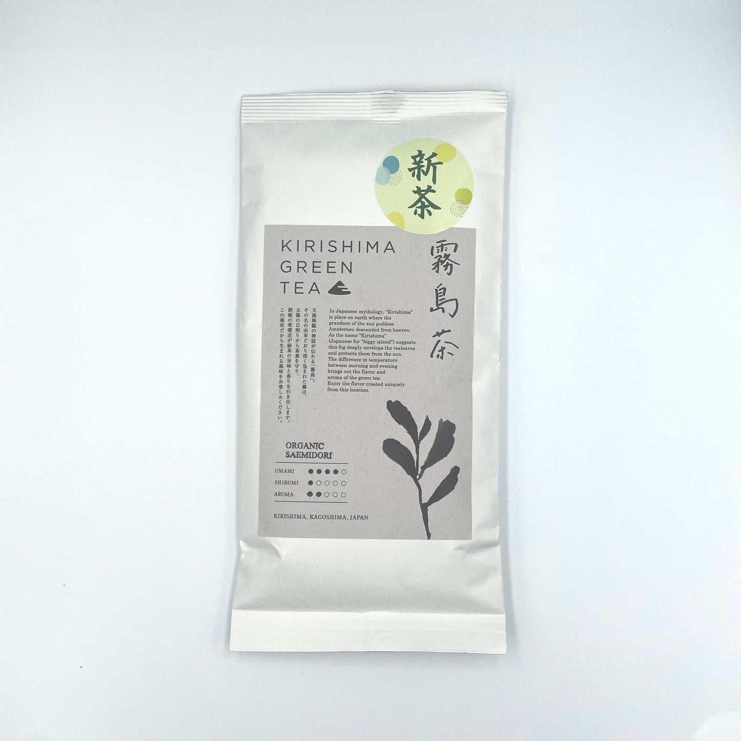 有機さえみどり 2025新茶🌱(100g)