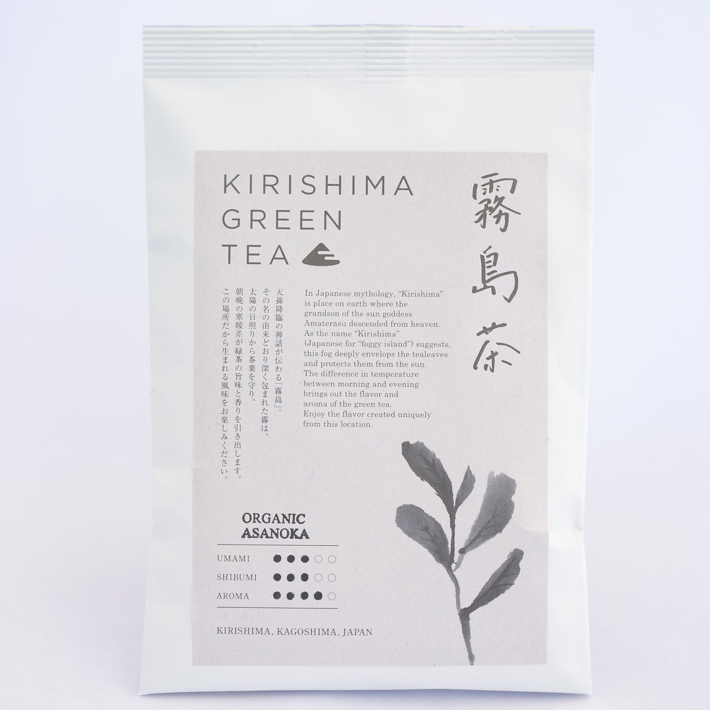 有機あさのか新茶🌱(100g)